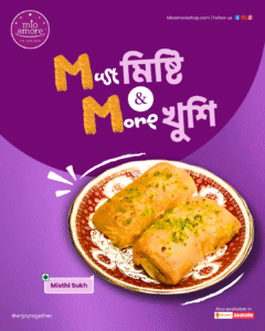 Must মিষ্টি & more খুশি!